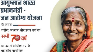 senior-citizens-ayushman-bharat-health-insurance-–-how-to-apply?